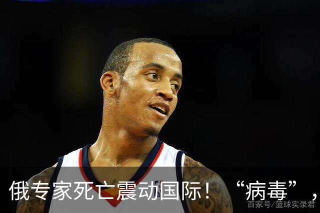 俄专家死亡震动国际！“病毒”，已排除鼠疫，病因谜团还藏着什么？